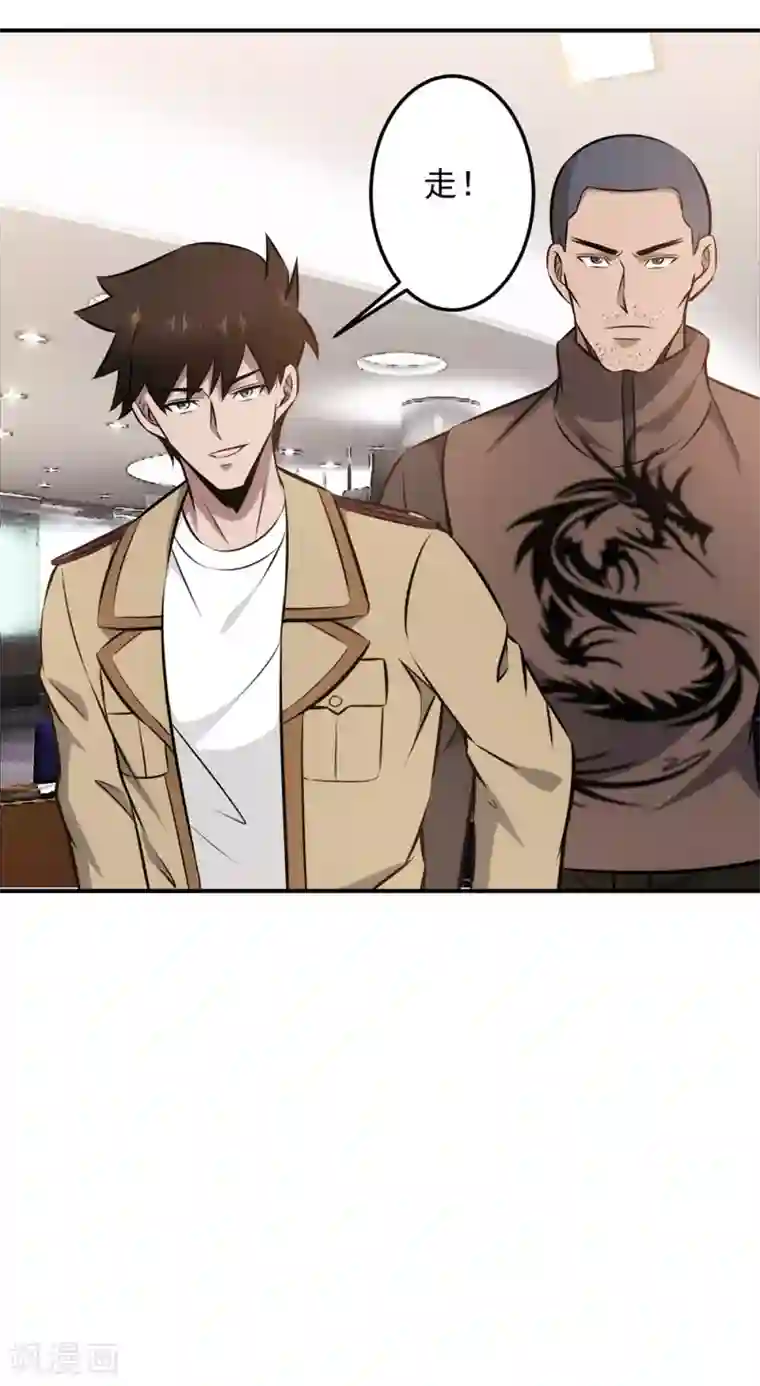 这个兵王很嚣张第97话 兄弟联手