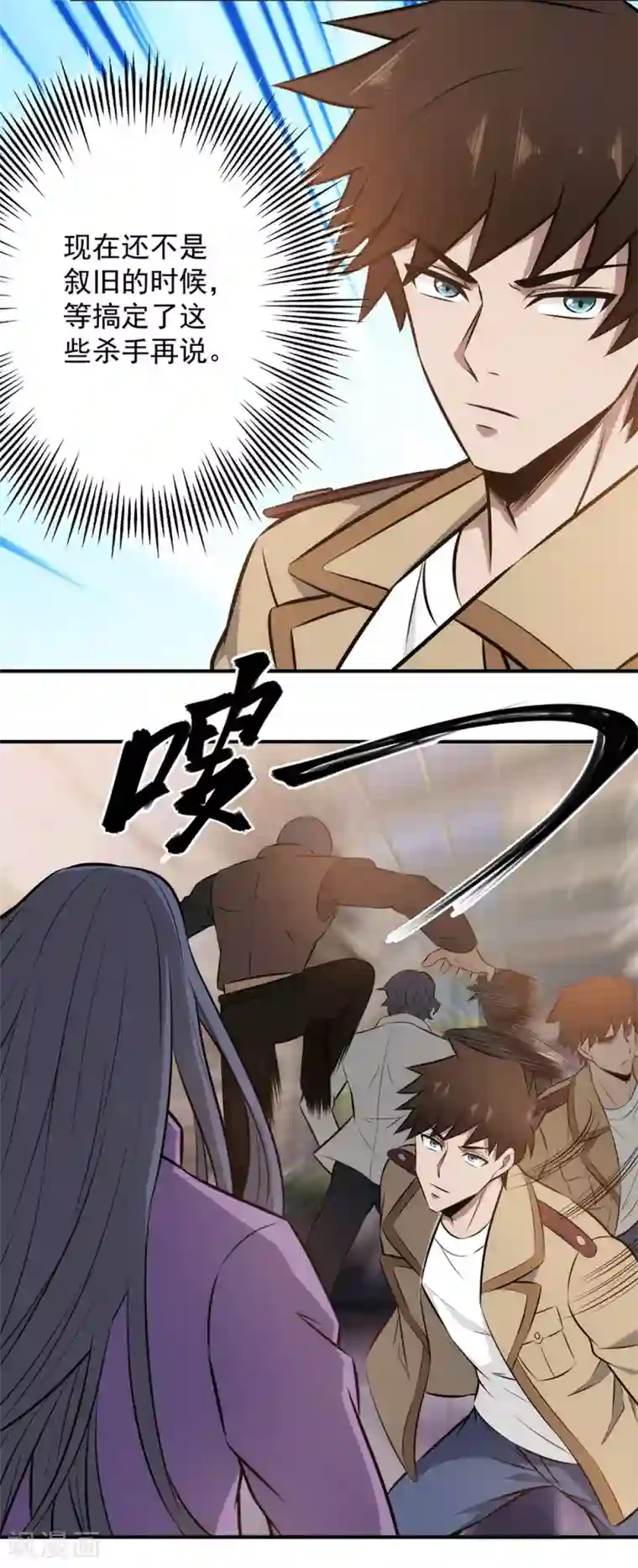 这个兵王很嚣张第97话 兄弟联手