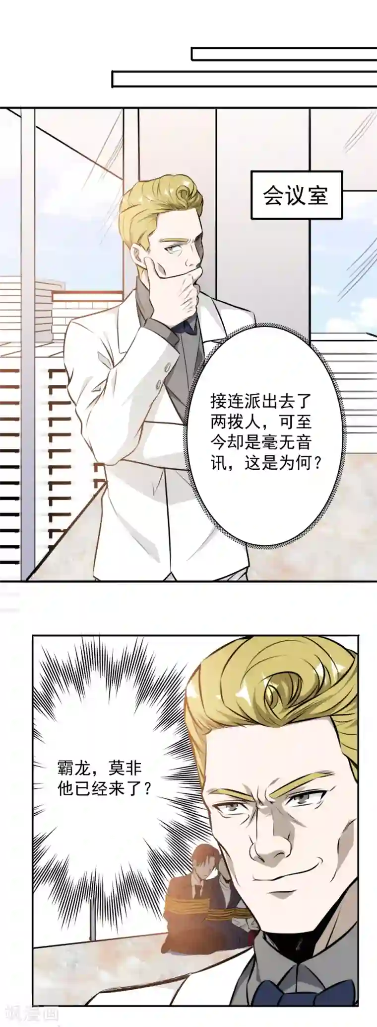 这个兵王很嚣张第98话 秒杀！