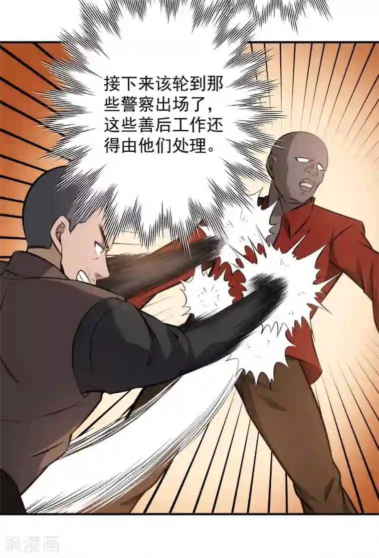 这个兵王很嚣张第98话 秒杀！