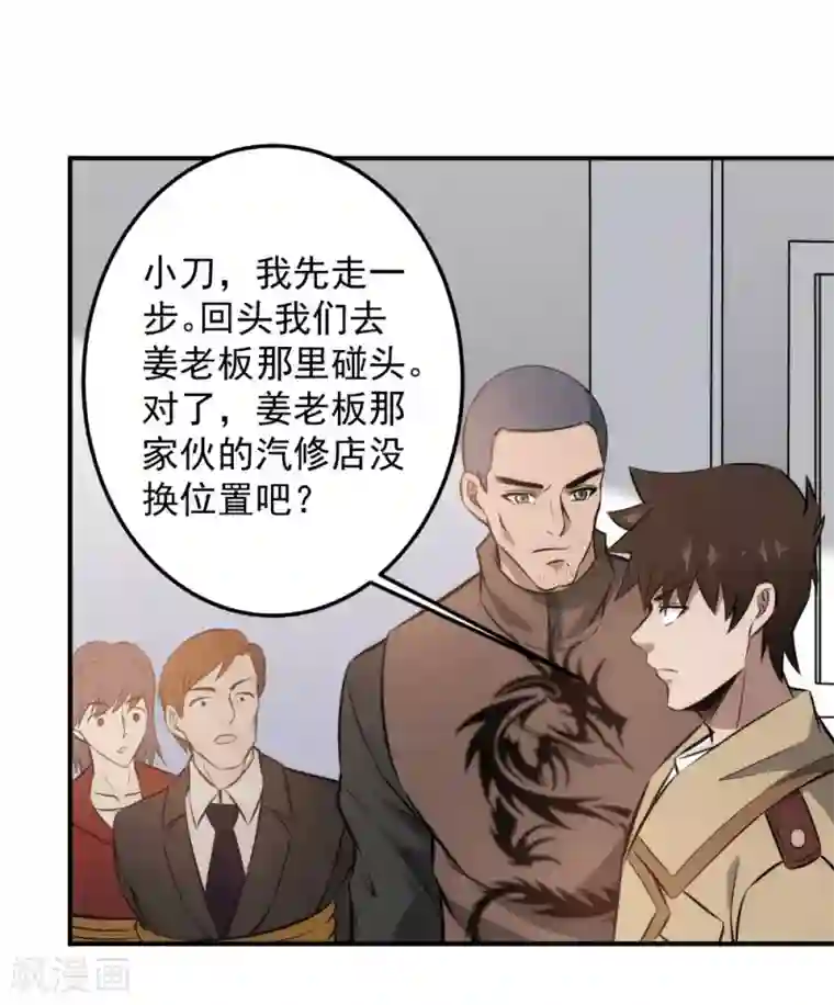 这个兵王很嚣张第98话 秒杀！