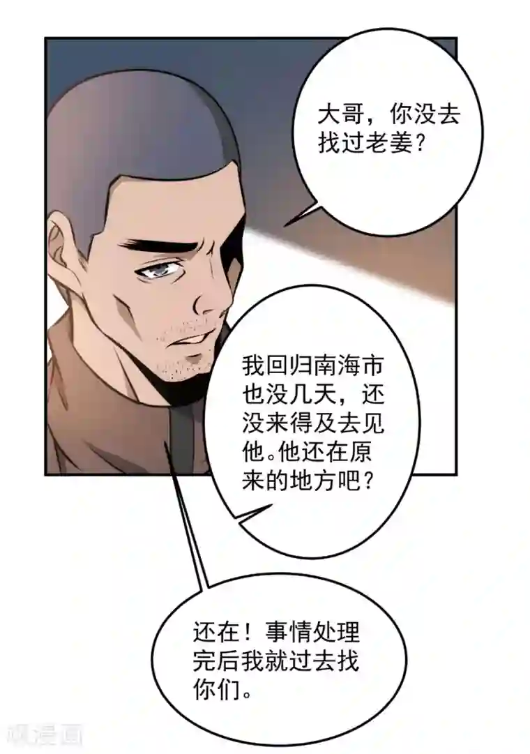 这个兵王很嚣张第98话 秒杀！