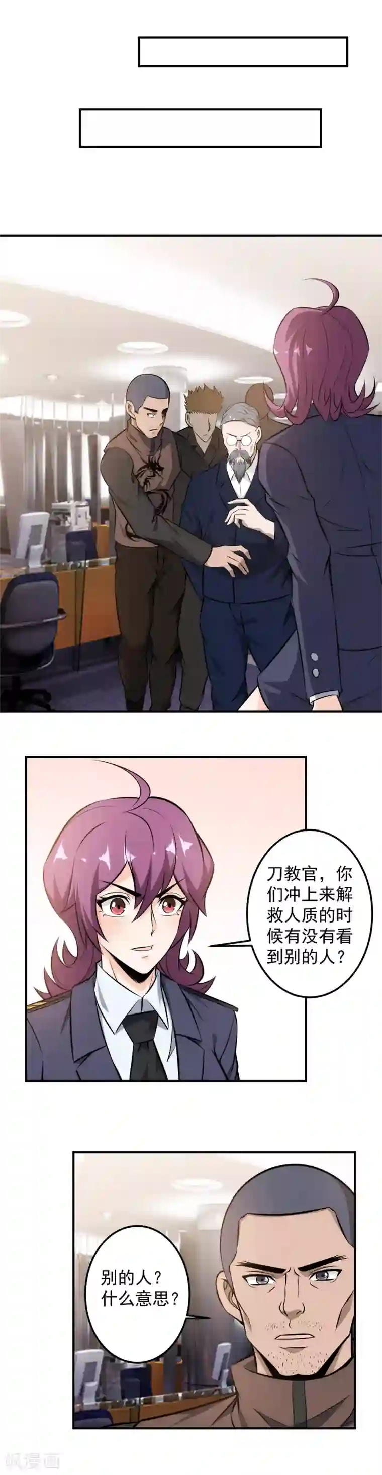 这个兵王很嚣张第98话 秒杀！