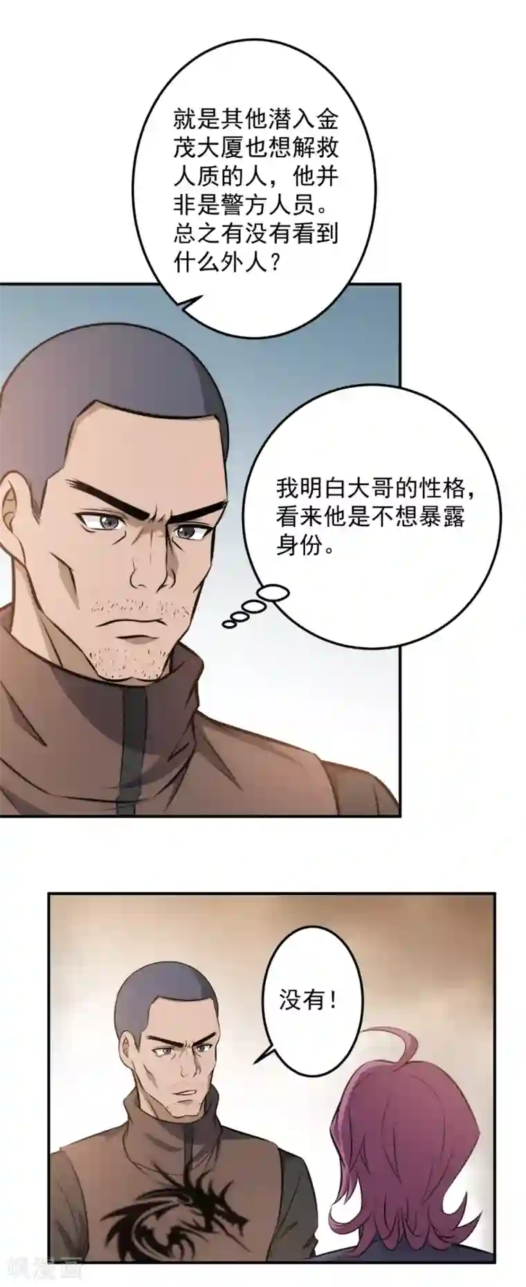 这个兵王很嚣张第98话 秒杀！