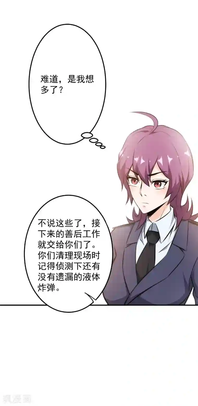 这个兵王很嚣张第98话 秒杀！