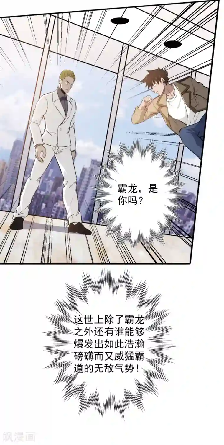 这个兵王很嚣张第98话 秒杀！