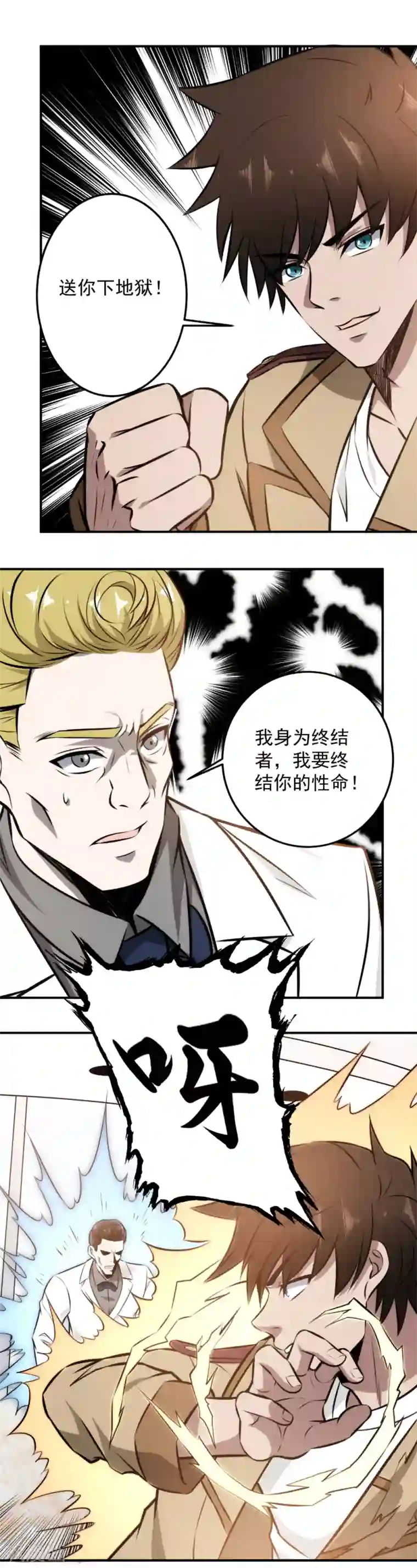 这个兵王很嚣张第98话 秒杀！