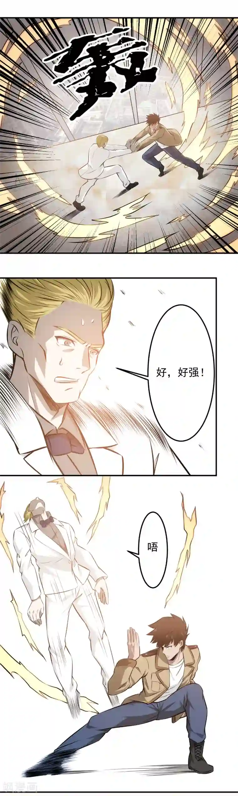 这个兵王很嚣张第98话 秒杀！