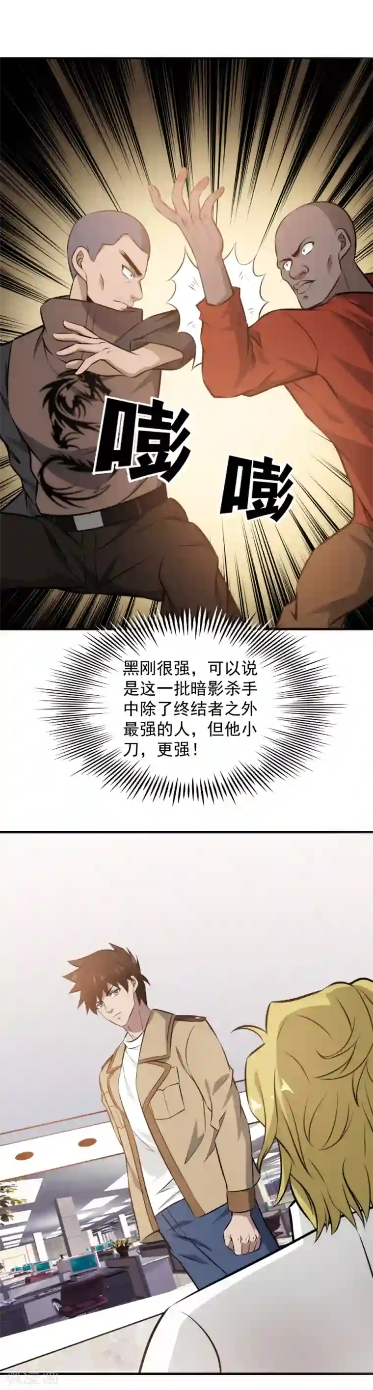 这个兵王很嚣张第98话 秒杀！