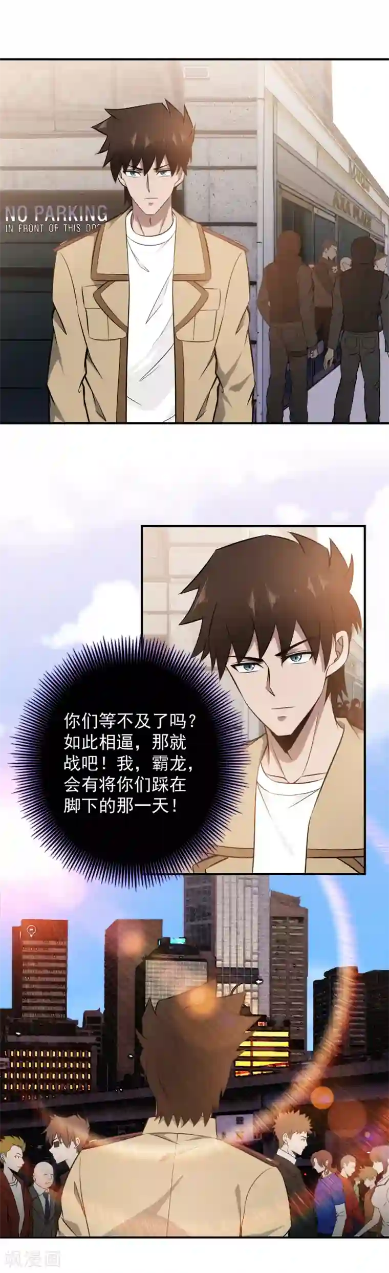 这个兵王很嚣张第99话 兄弟，好久不见！