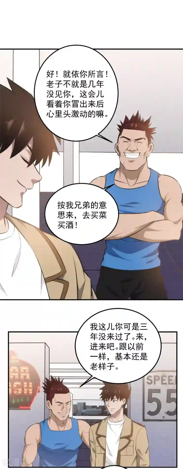 这个兵王很嚣张第99话 兄弟，好久不见！