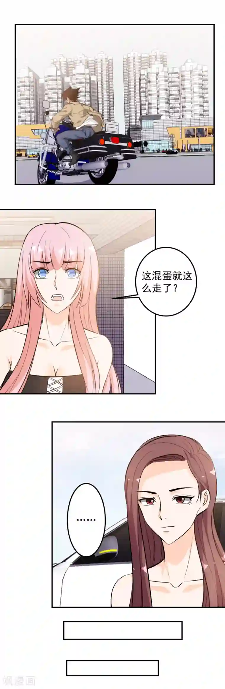 这个兵王很嚣张第99话 兄弟，好久不见！