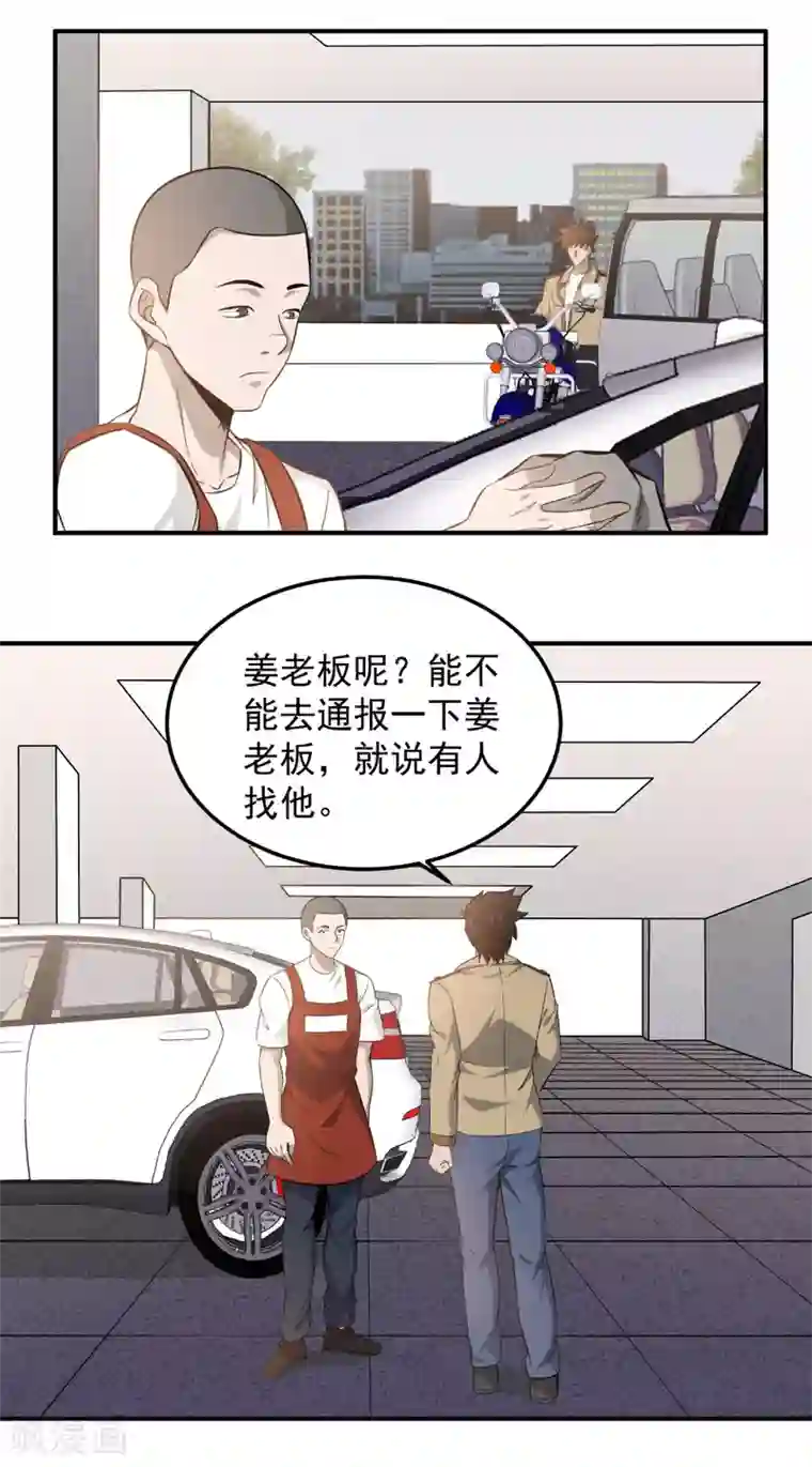 这个兵王很嚣张第99话 兄弟，好久不见！