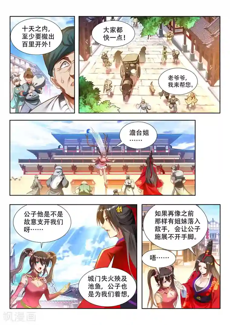 万界神主第167话 所谓的皮毛