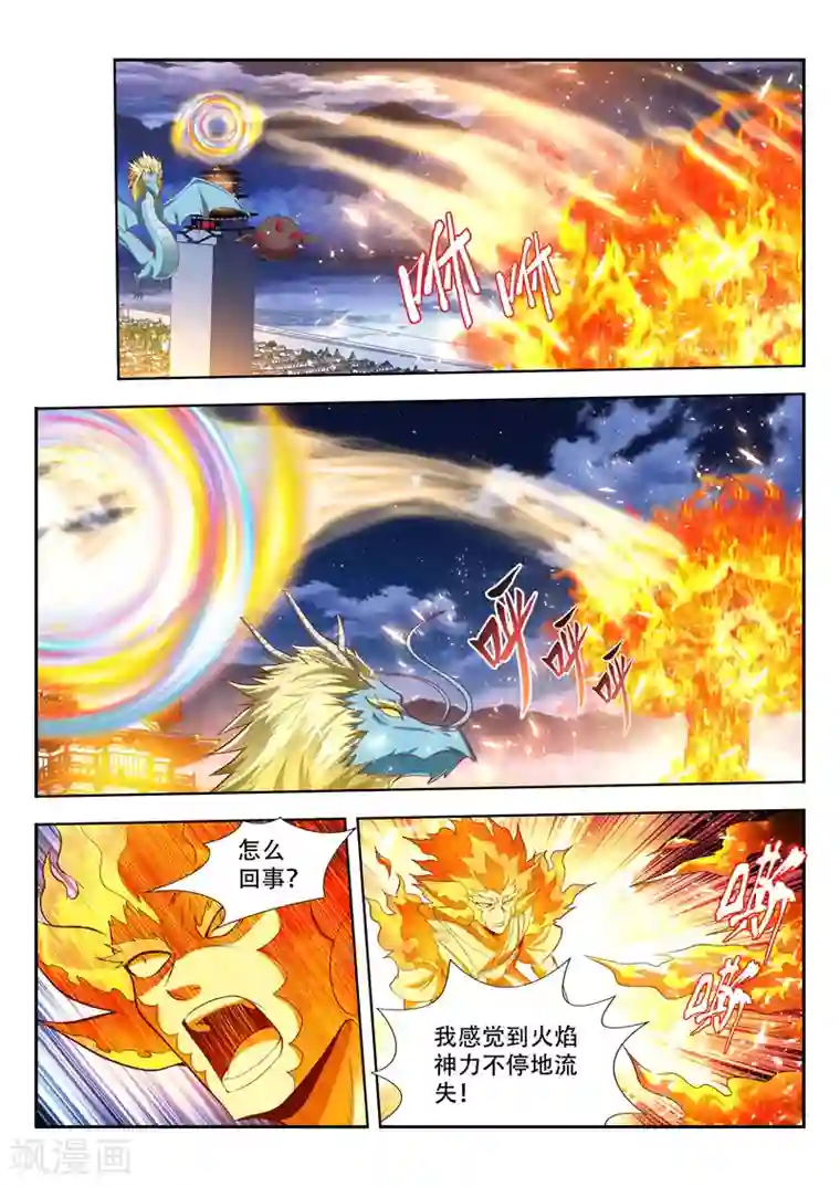 万界神主第167话 所谓的皮毛