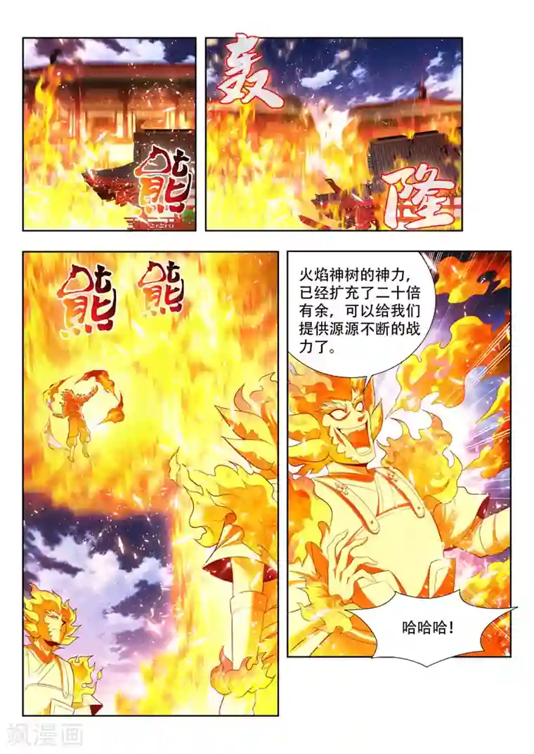 万界神主第167话 所谓的皮毛