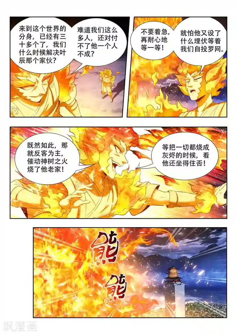 万界神主第167话 所谓的皮毛