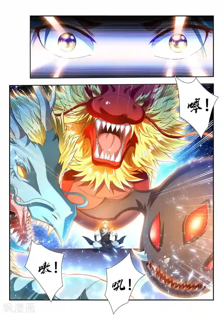 万界神主第167话 所谓的皮毛