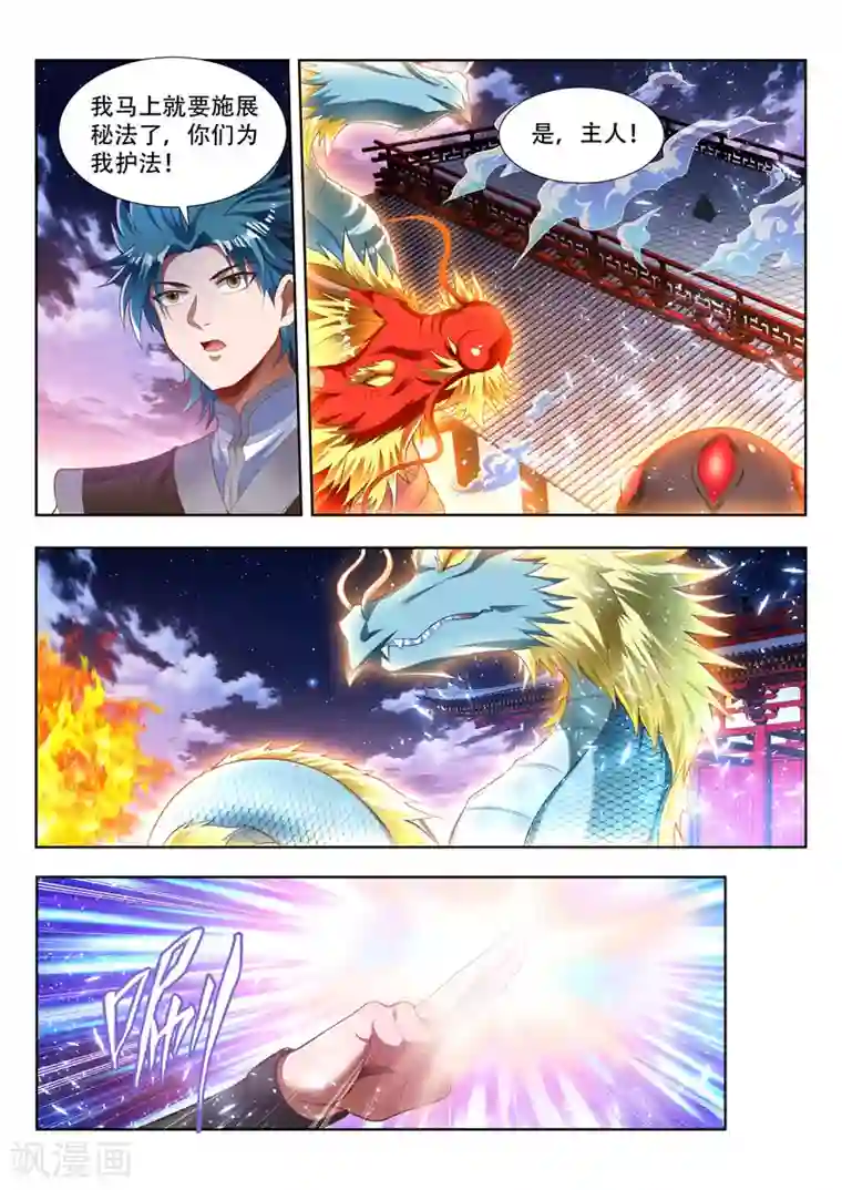 万界神主第167话 所谓的皮毛