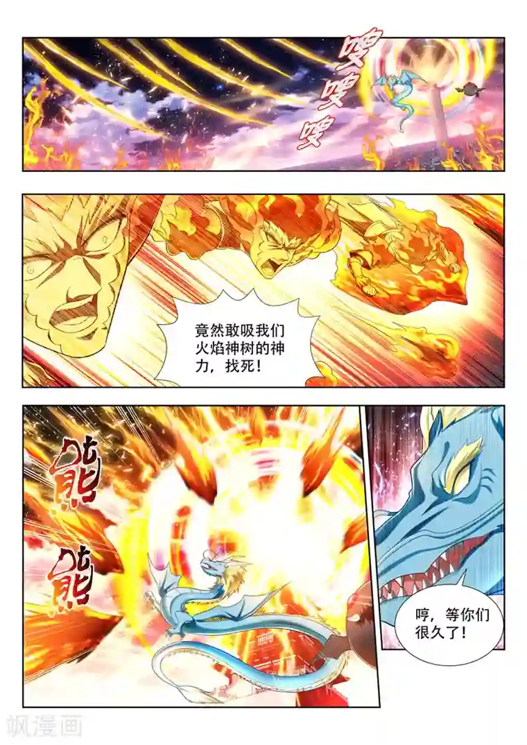 万界神主第168话 护法