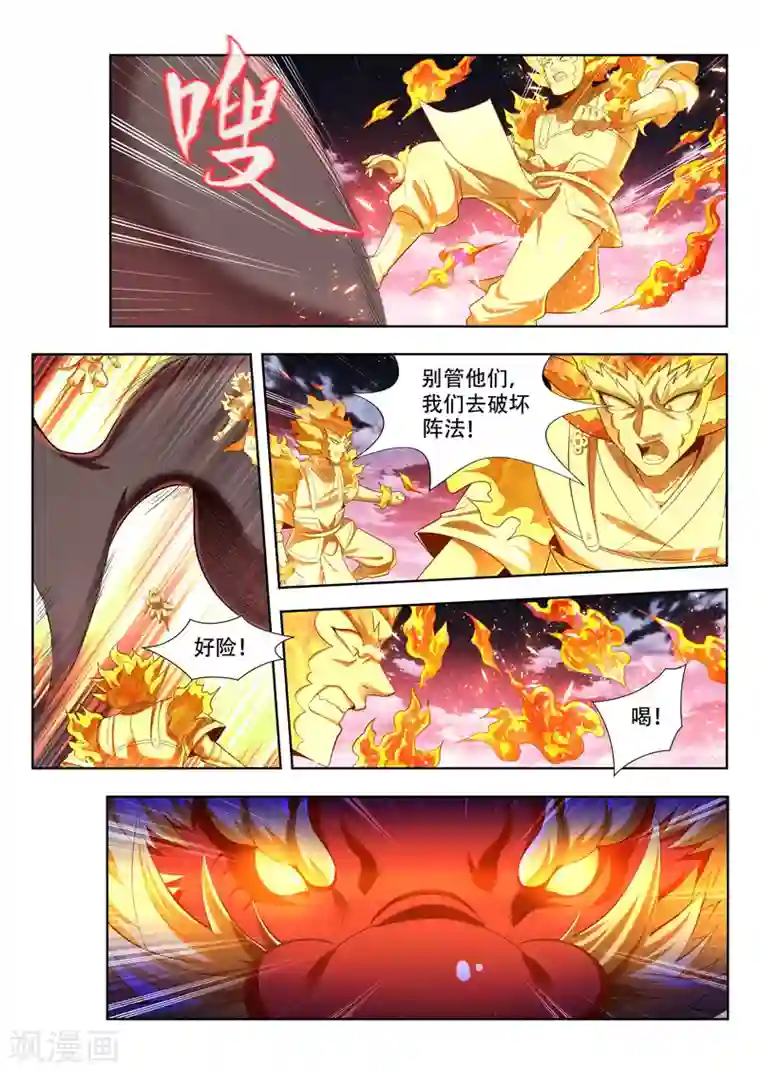 万界神主第168话 护法