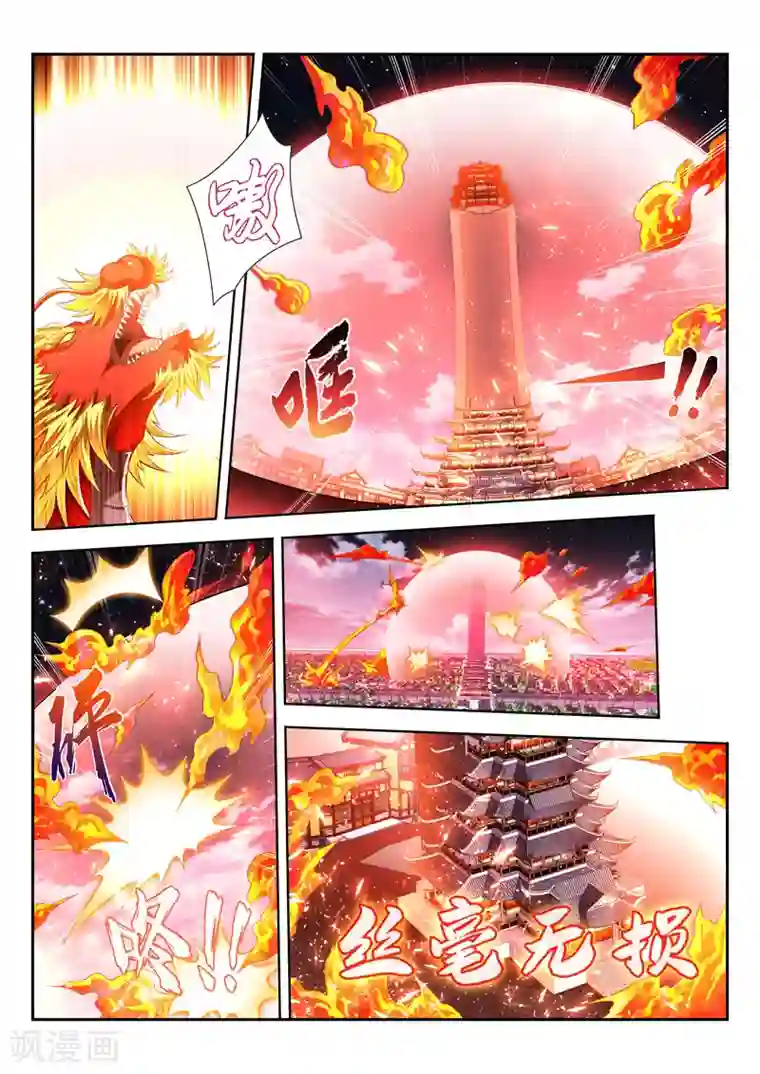 万界神主第168话 护法