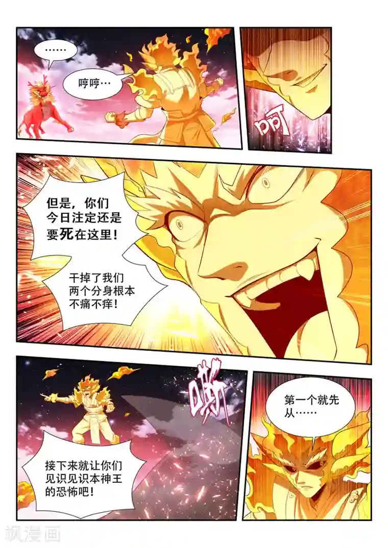 万界神主第169话 不退让