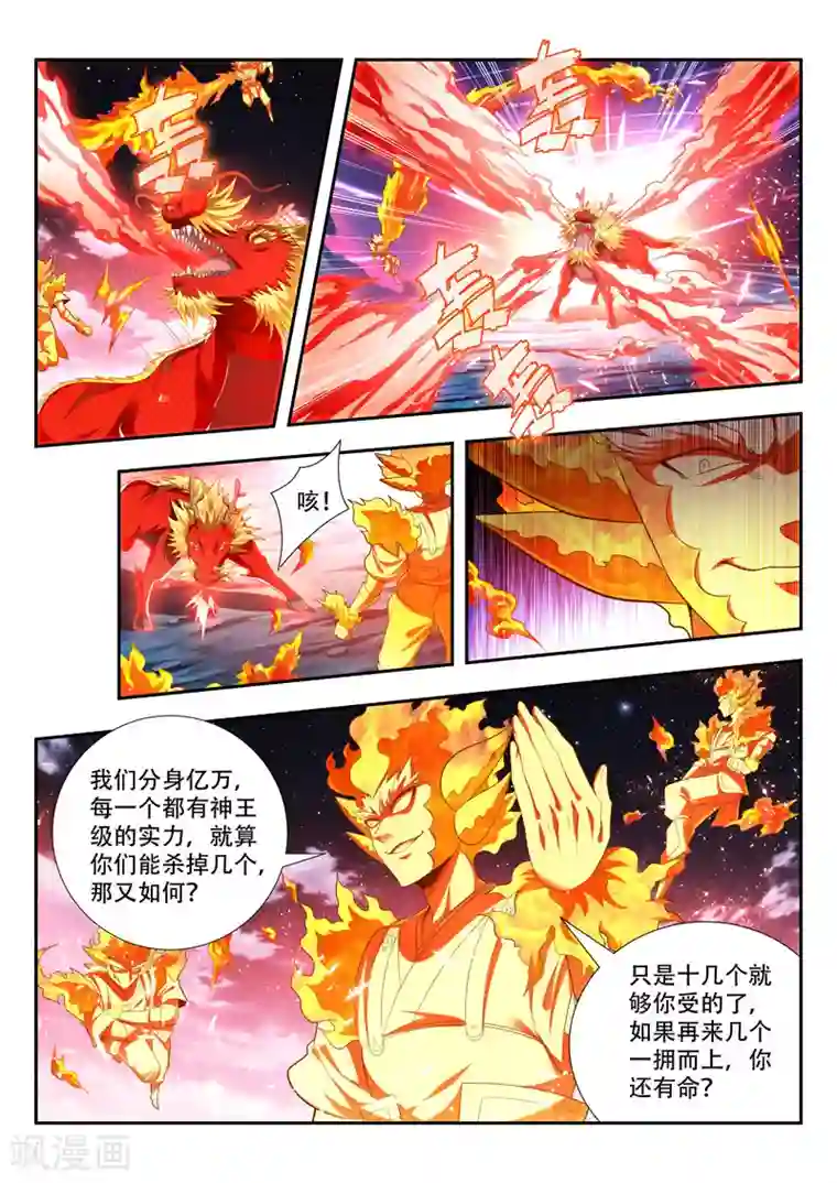 万界神主第169话 不退让