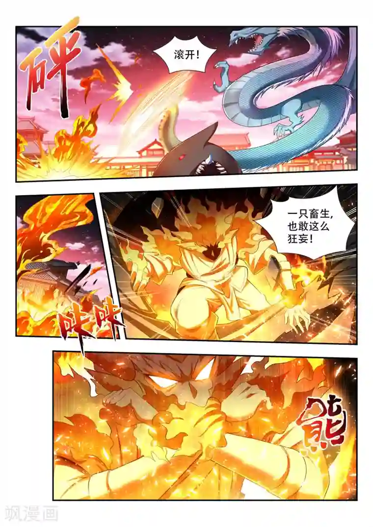万界神主第169话 不退让