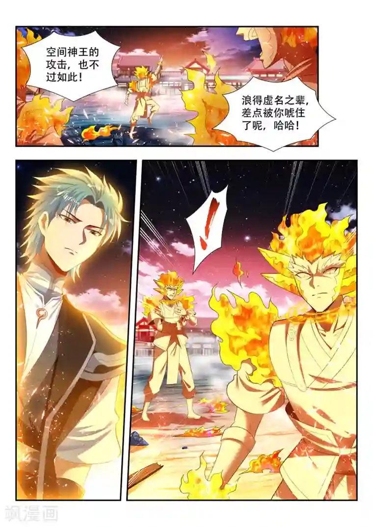 万界神主第170话 浪得虚名？