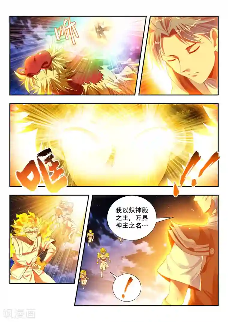 万界神主第170话 浪得虚名？