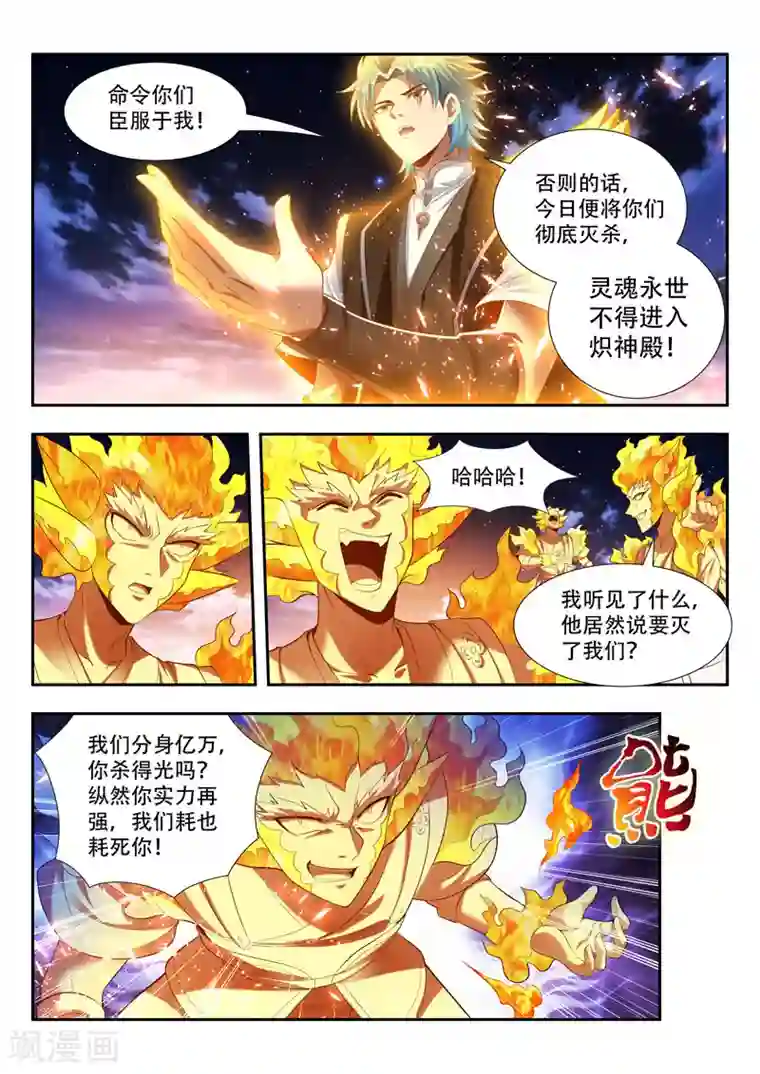 万界神主第170话 浪得虚名？