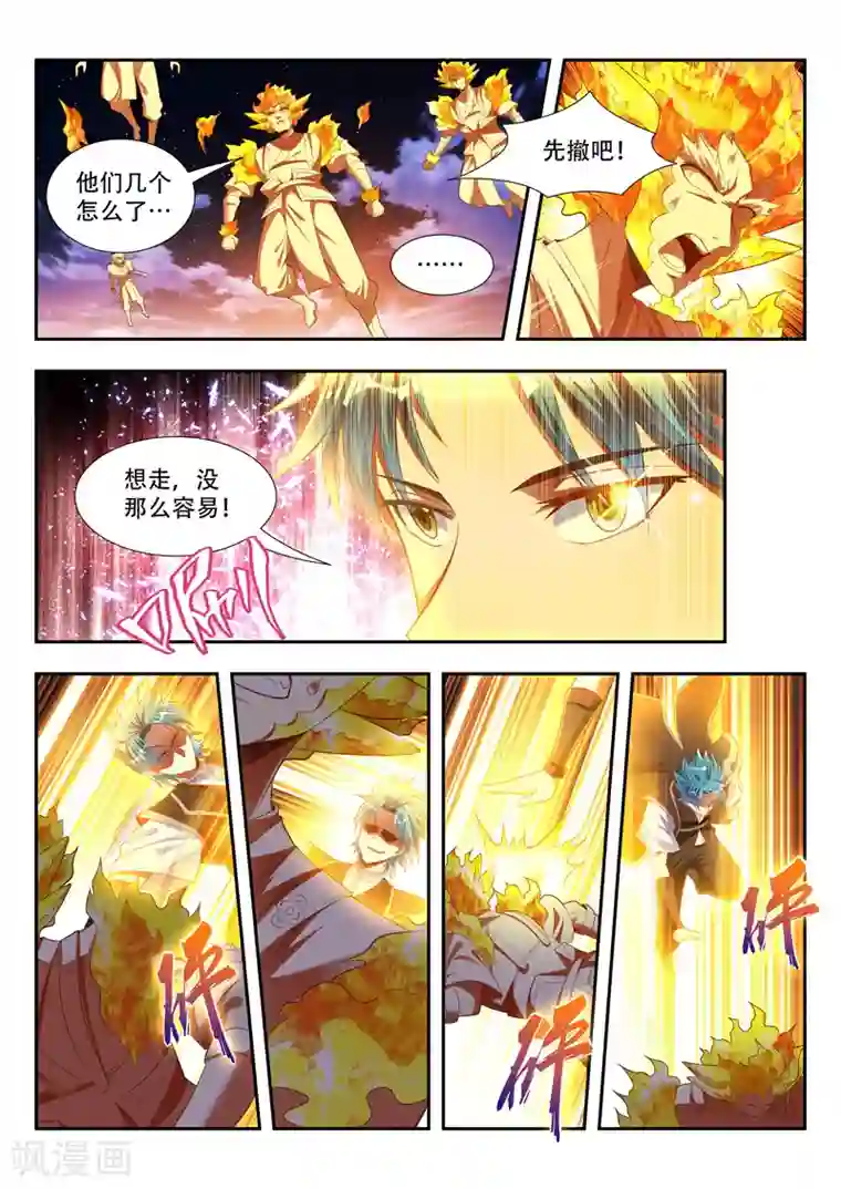 万界神主第171话 锁神咒