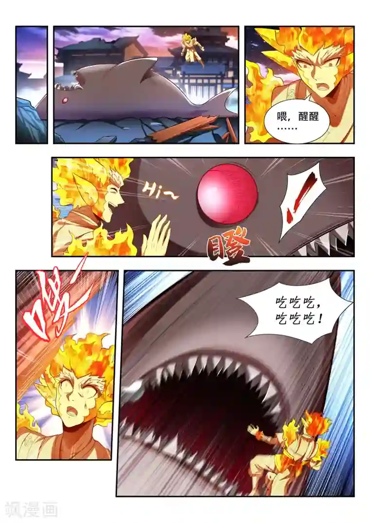 万界神主第171话 锁神咒