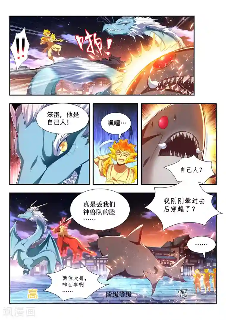 万界神主第171话 锁神咒