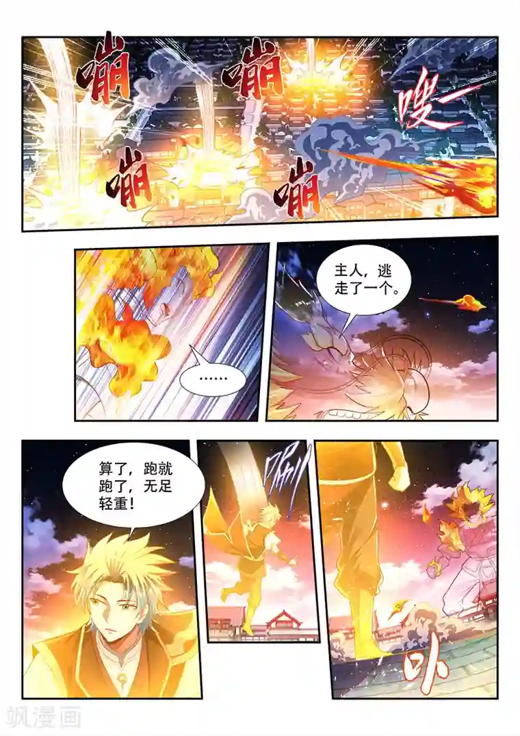 万界神主第171话 锁神咒