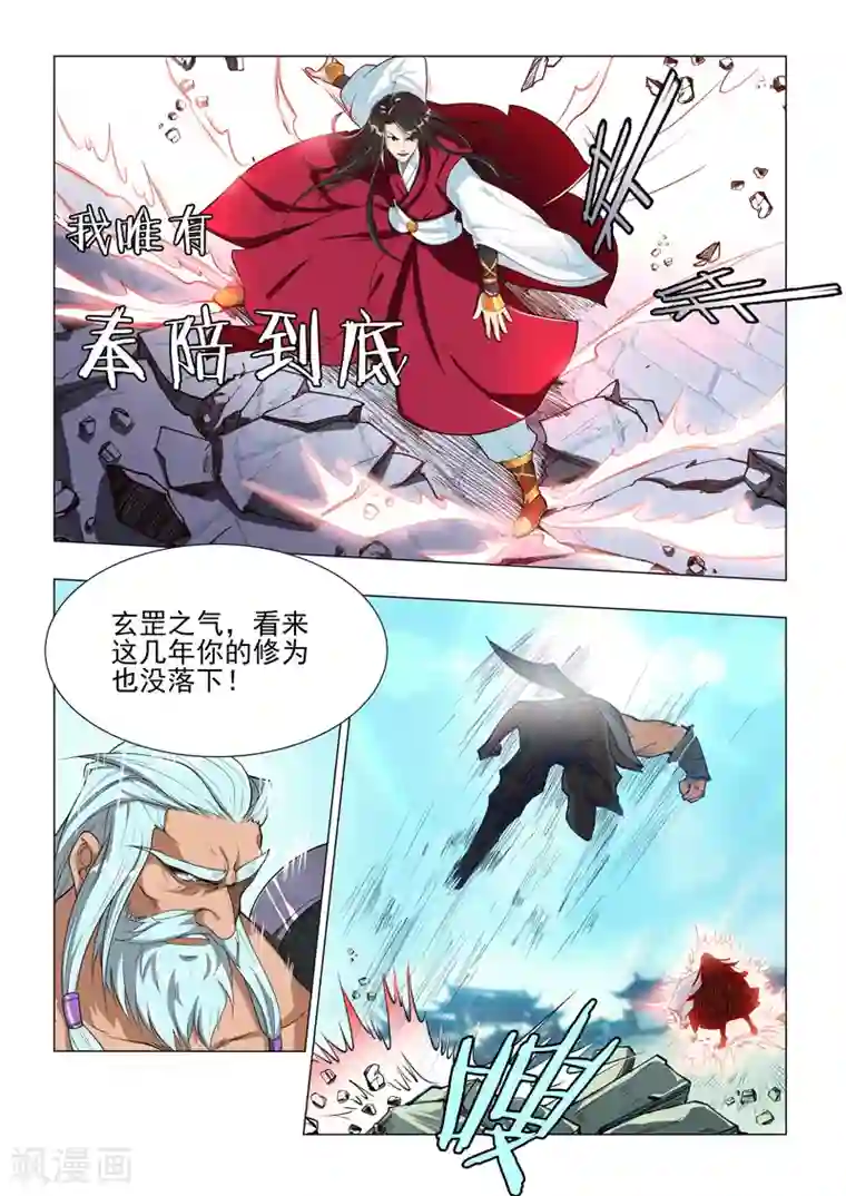 万界神主第1话 高手对决