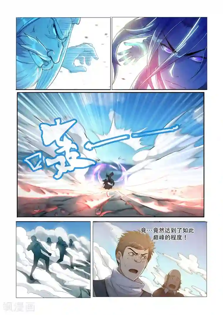 万界神主第1话 高手对决