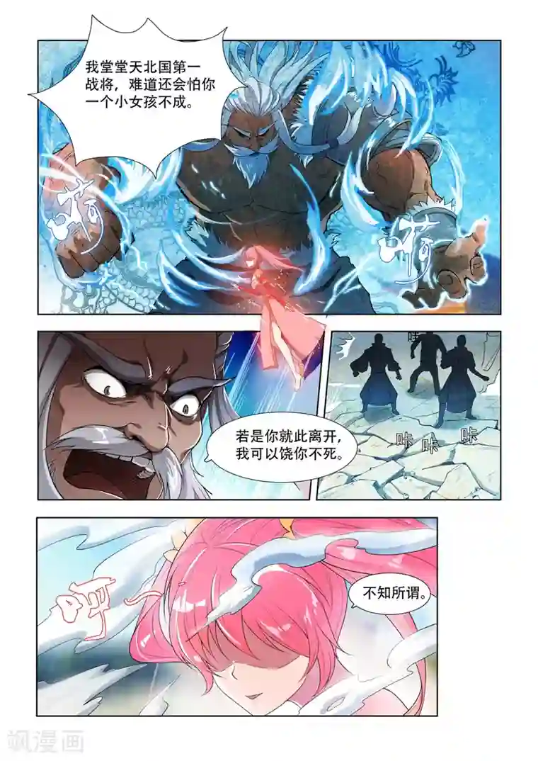 万界神主第2话 苏小小