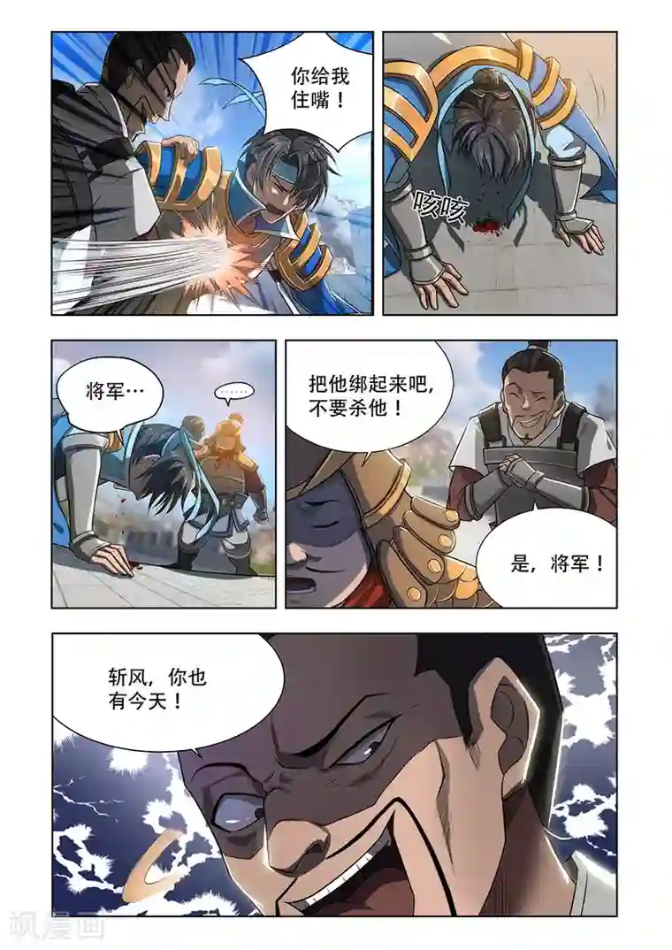 万界神主第3话 兵临城下