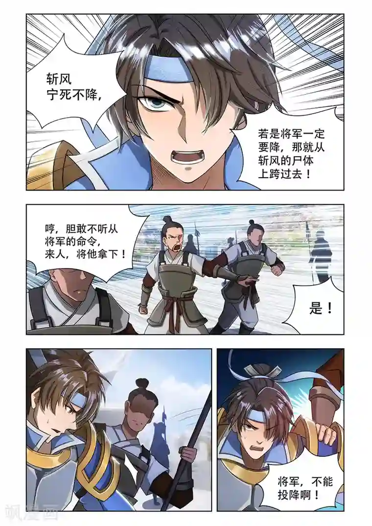 万界神主第3话 兵临城下