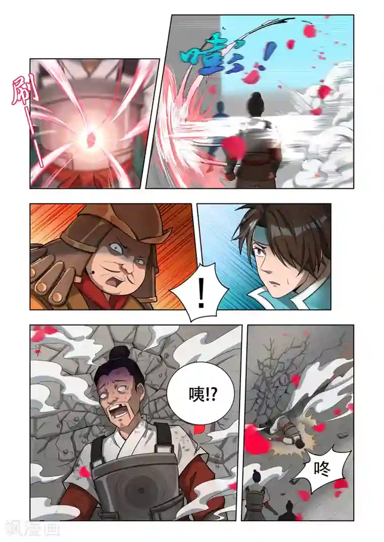 万界神主第4话 神秘女子