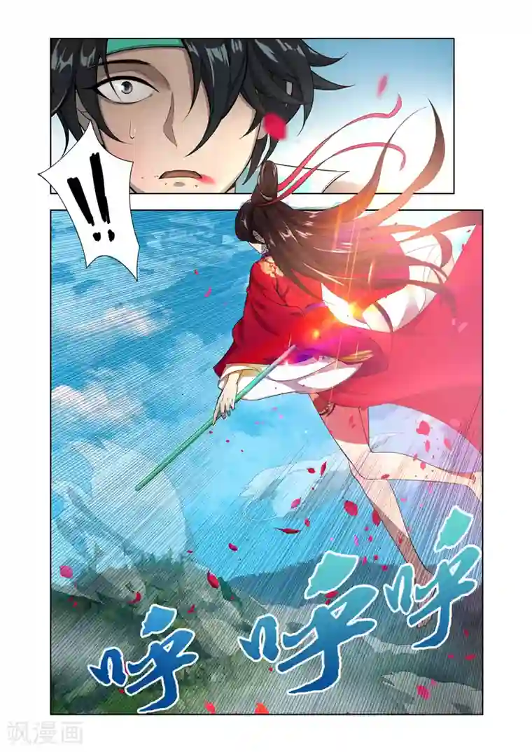 万界神主第4话 神秘女子
