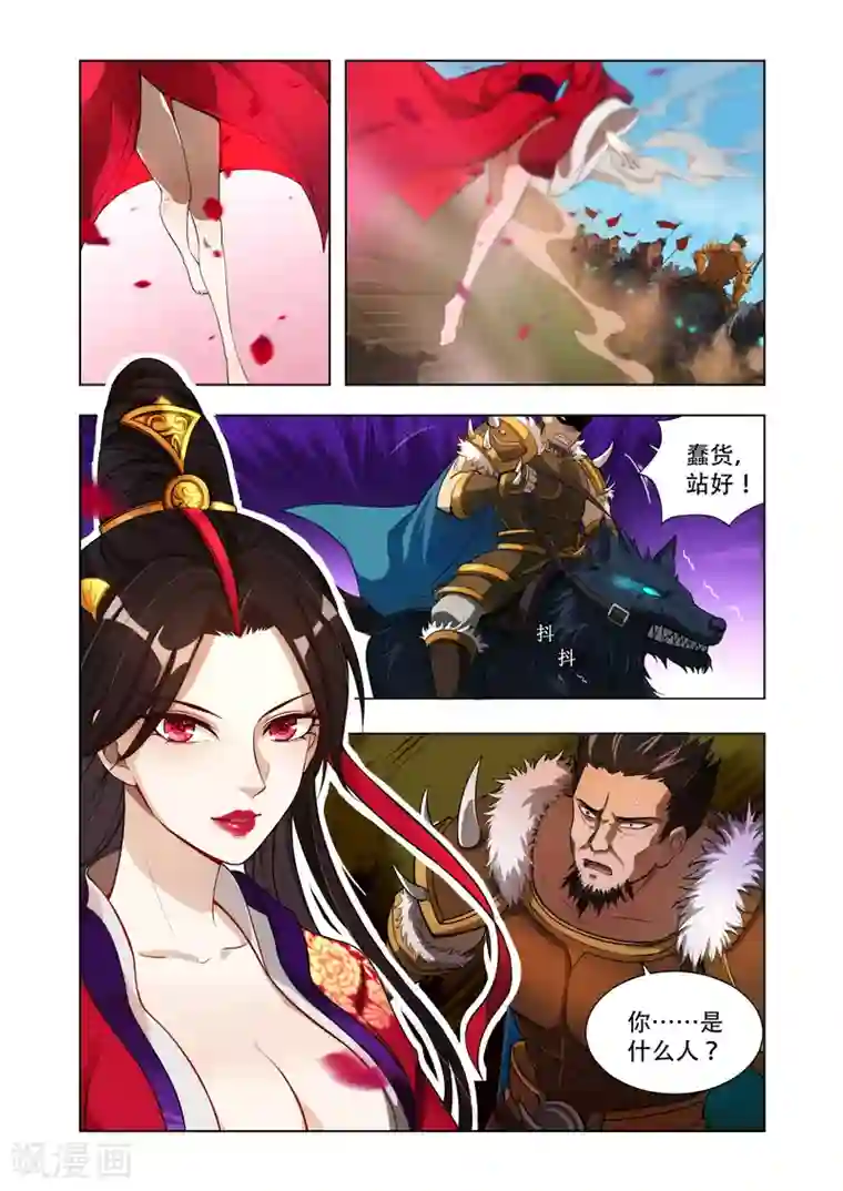 万界神主第4话 神秘女子