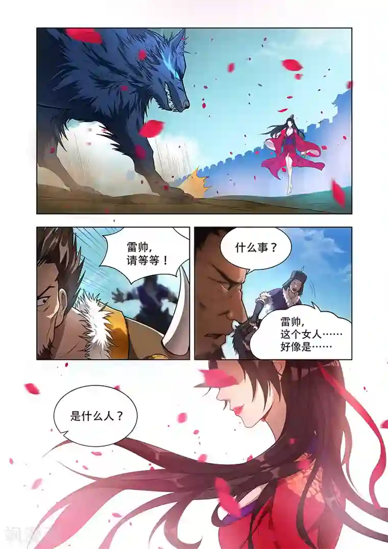 忘羡失控1第5话 花神宫宫主