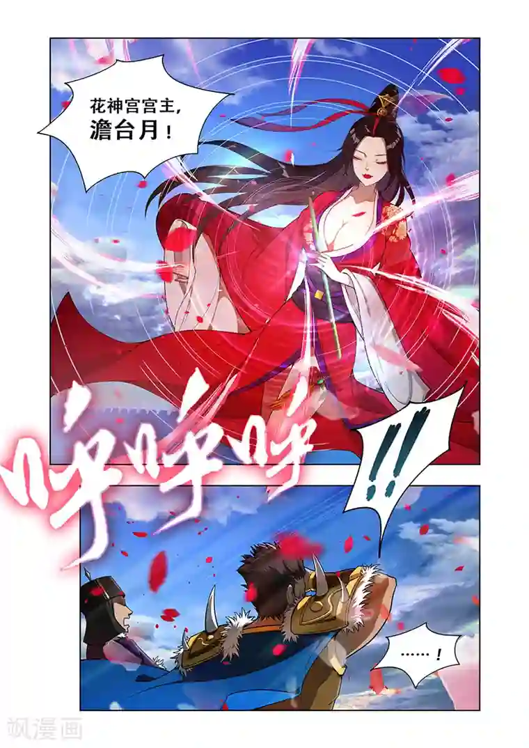 忘羡失控1第5话 花神宫宫主