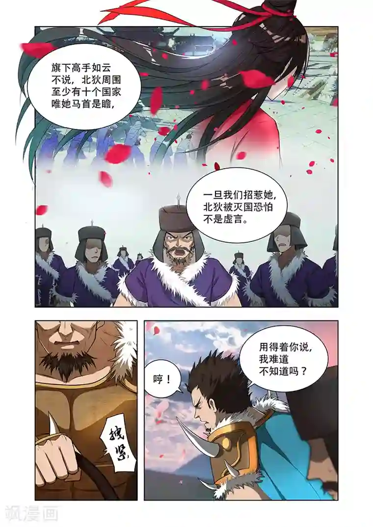 忘羡失控1第5话 花神宫宫主