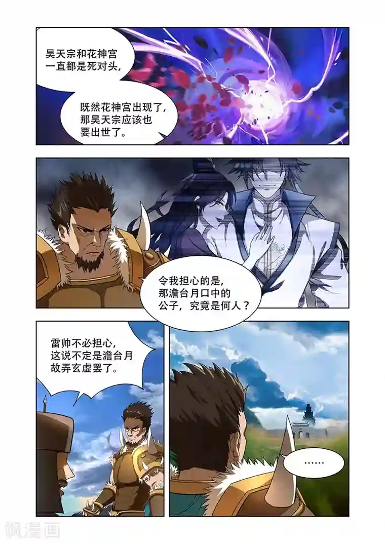 万界神主第6话 北狄撤军