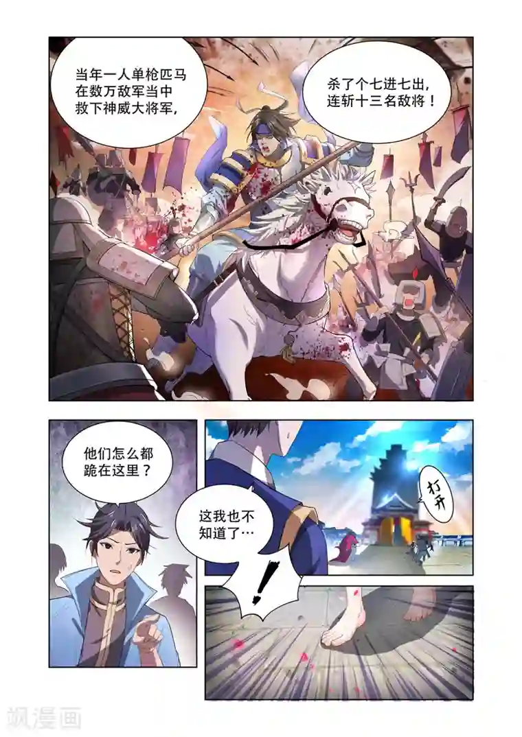 宋丹丹的凸点照第7话 打杂！