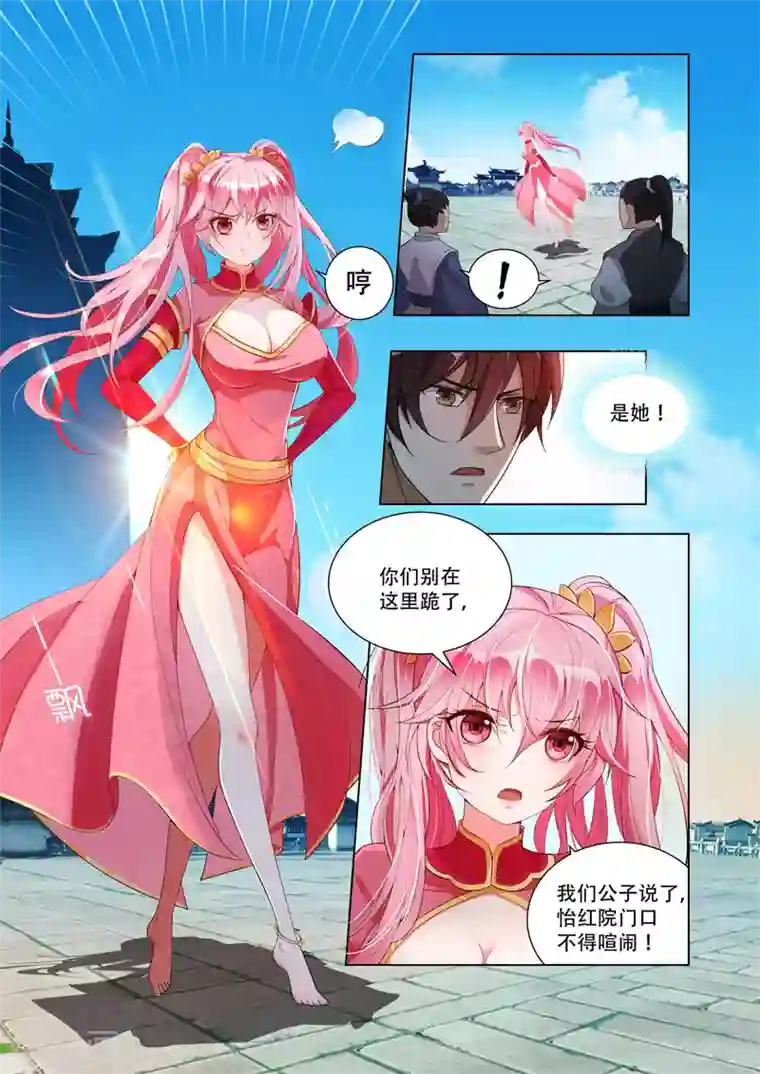 宋丹丹的凸点照第7话 打杂！